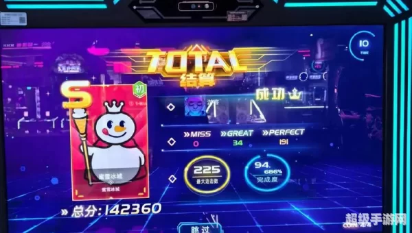 跳舞机游戏