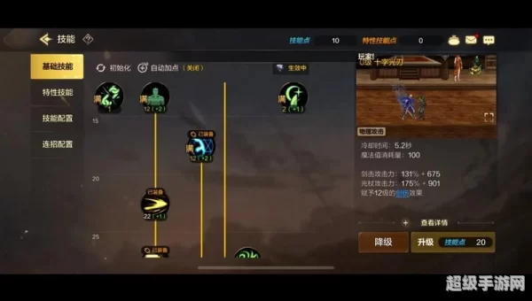 地下城鬼泣加点