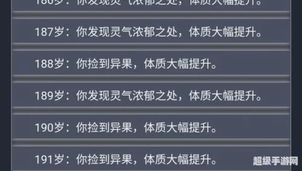 人生重开模拟器攻略