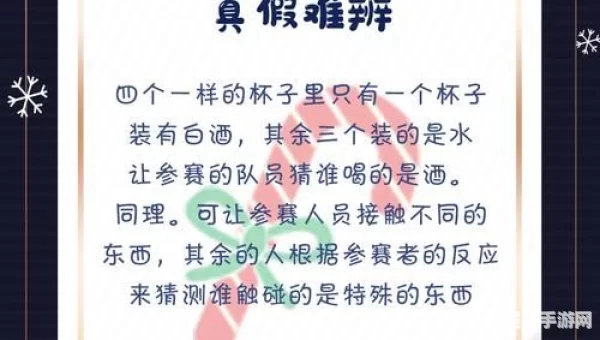 圣诞节的游戏