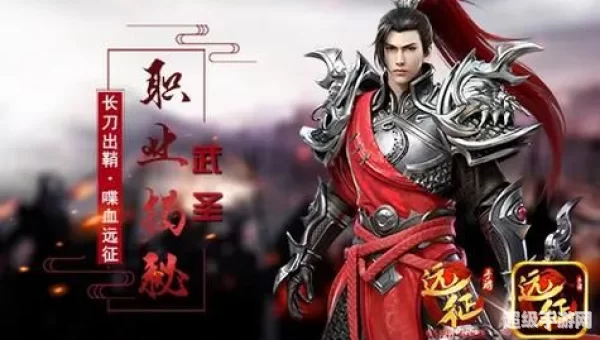 远征手游下载