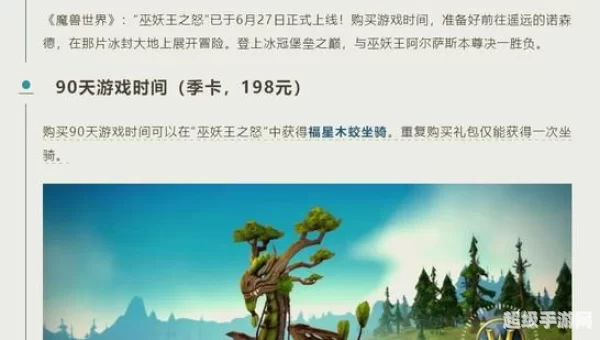 魔兽维护时间