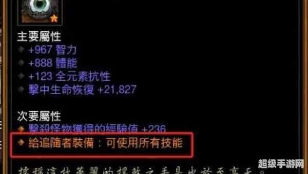 暗黑3配置