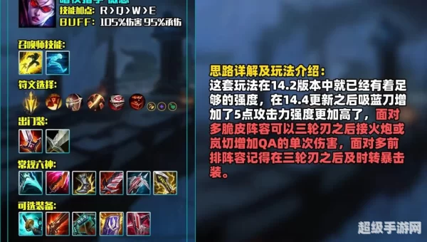 寒冰女巫出装