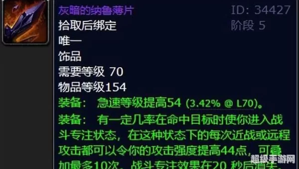 灰暗的纳鲁薄片