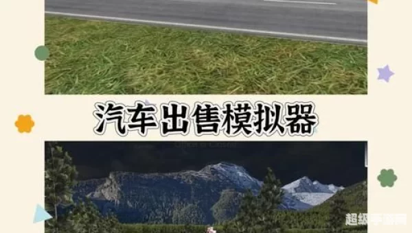 学开车游戏