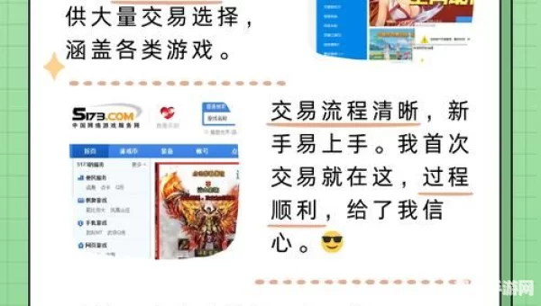 游戏币交易平台