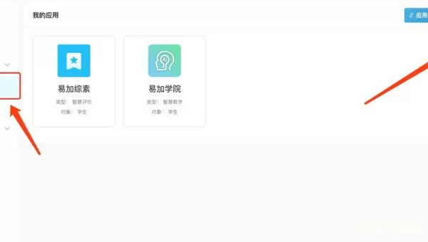 易加易