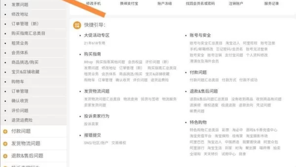 淘宝账号信用查询