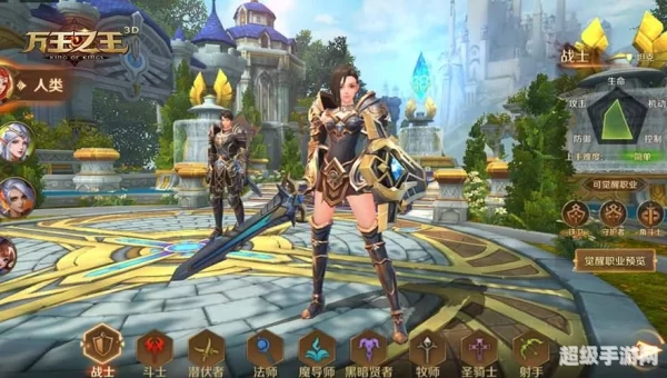 万王之王3d手游