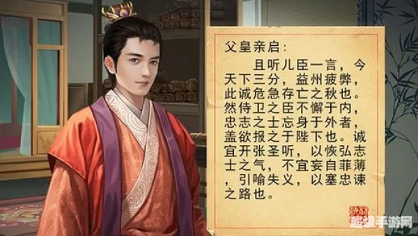 皇帝养成计划