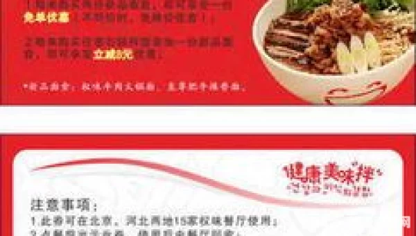 升级券