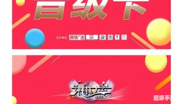 升级券