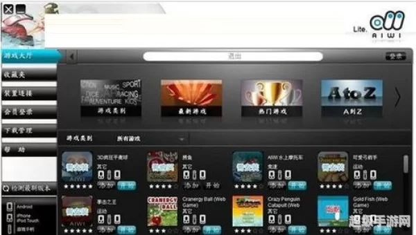 体感游戏下载