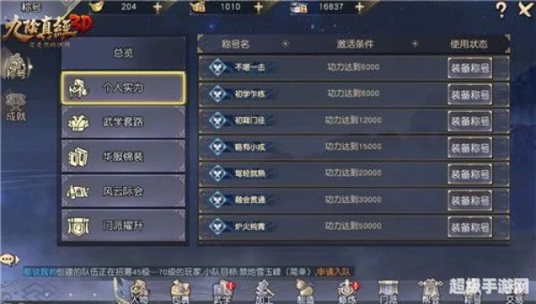 九阴真经实力怎么提升