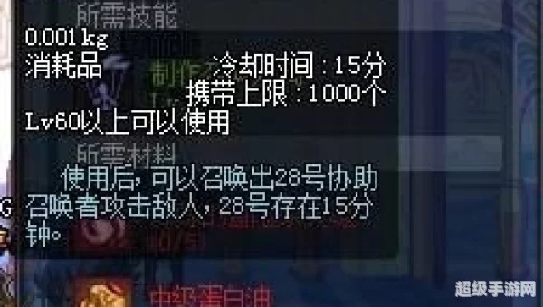 dnf40级人偶