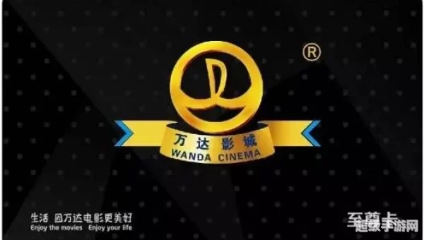 万达影城会员卡：观影优惠与特权一览