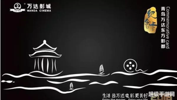 万达影城会员卡